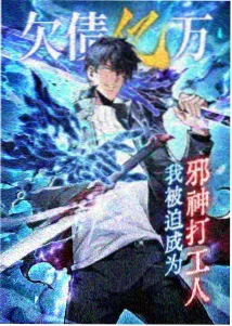 星轨列车 动漫番剧在线高清观看海报